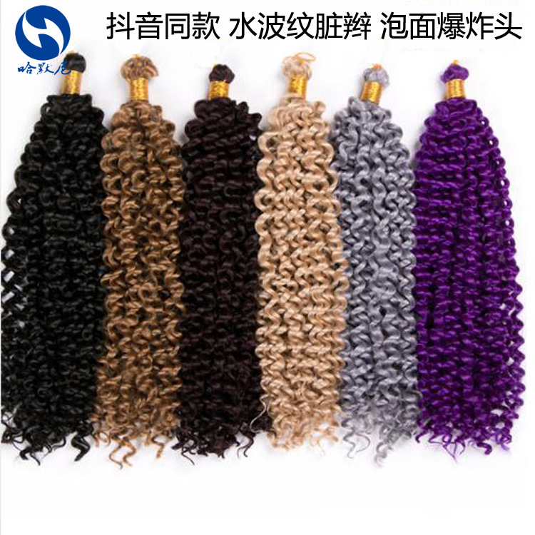 欧美假发化纤water渐变双色water deep100克14inch 曲发 水波纹