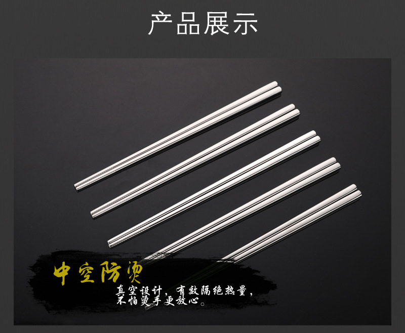 不锈钢筷详情页副本_09.jpg