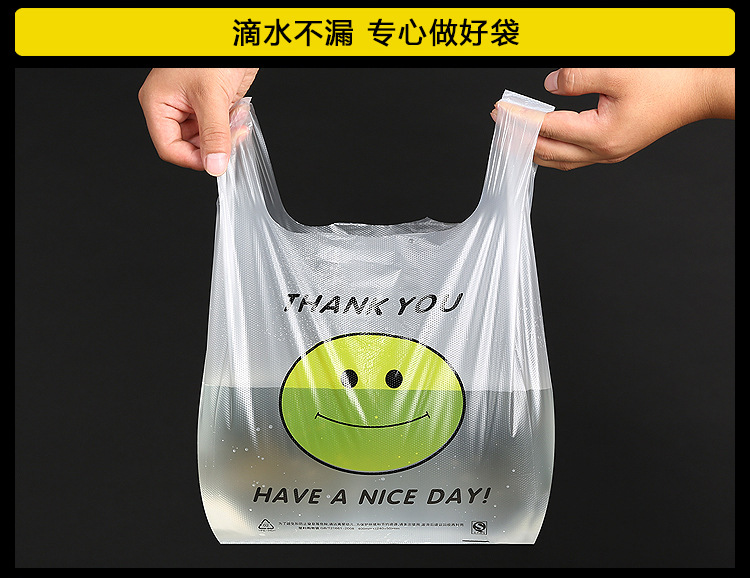 廠家加厚三絲五絲笑臉背心透明家用很市購物袋垃圾便攜塑料袋