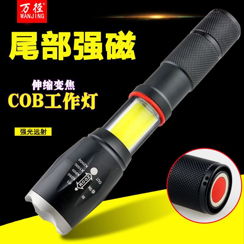 新款COB伸缩变焦T6隐藏式工作灯 强光手电尾部强磁充电LED手电筒