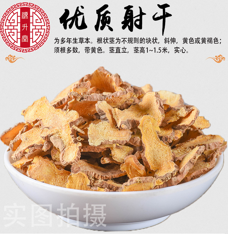 She Gan Slices (Belamcanda chinensis) — Dried Food-Herb Rhizome, 500g Bulk overview