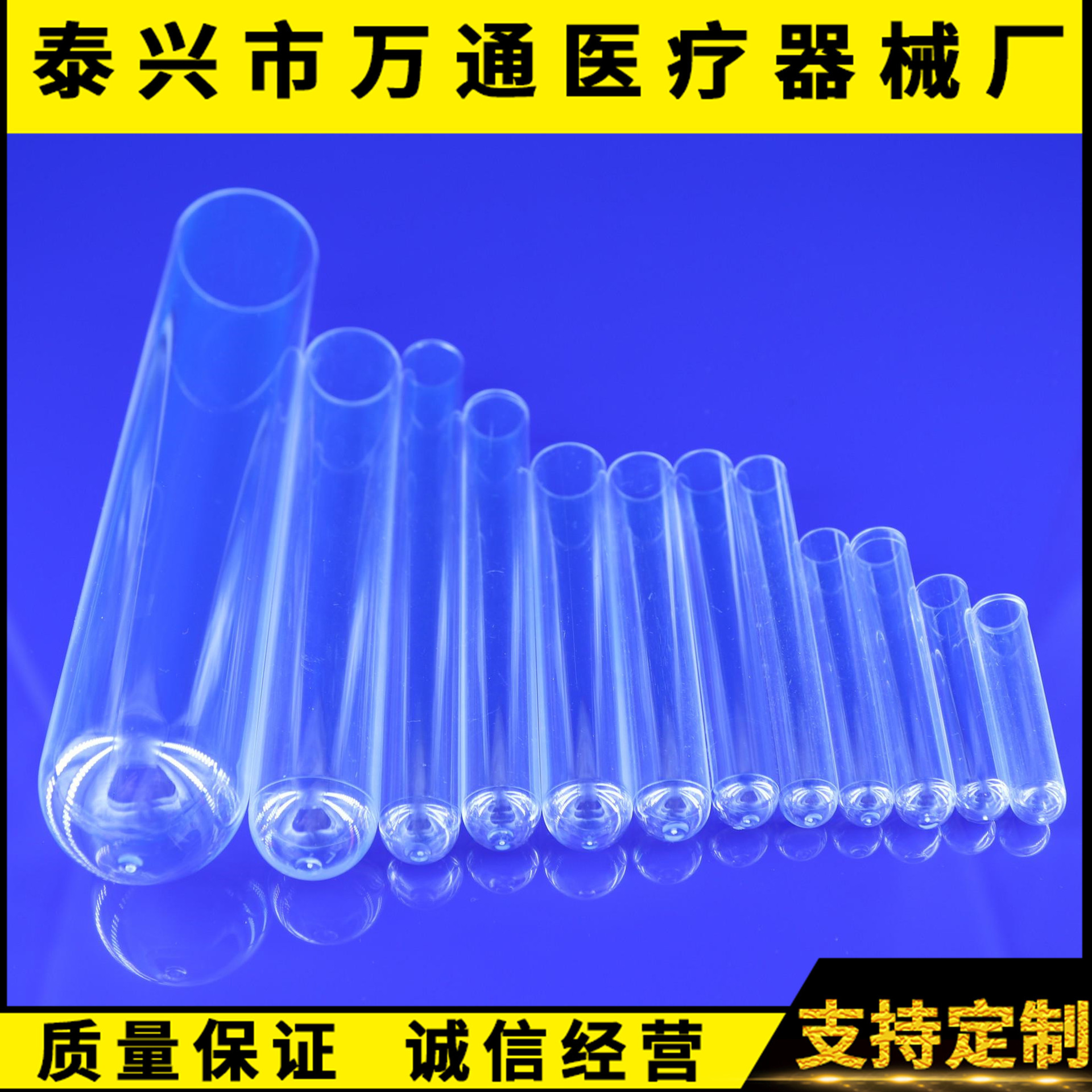 特价12×55 60 75 100  150塑料试管PS 放免 透明硬塑  不带塞