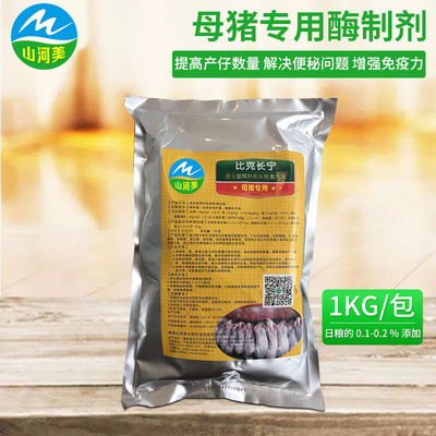 混合型微生物饲料添加剂 母猪专用饲料添加剂 EM菌益生菌畜牧物资|ms