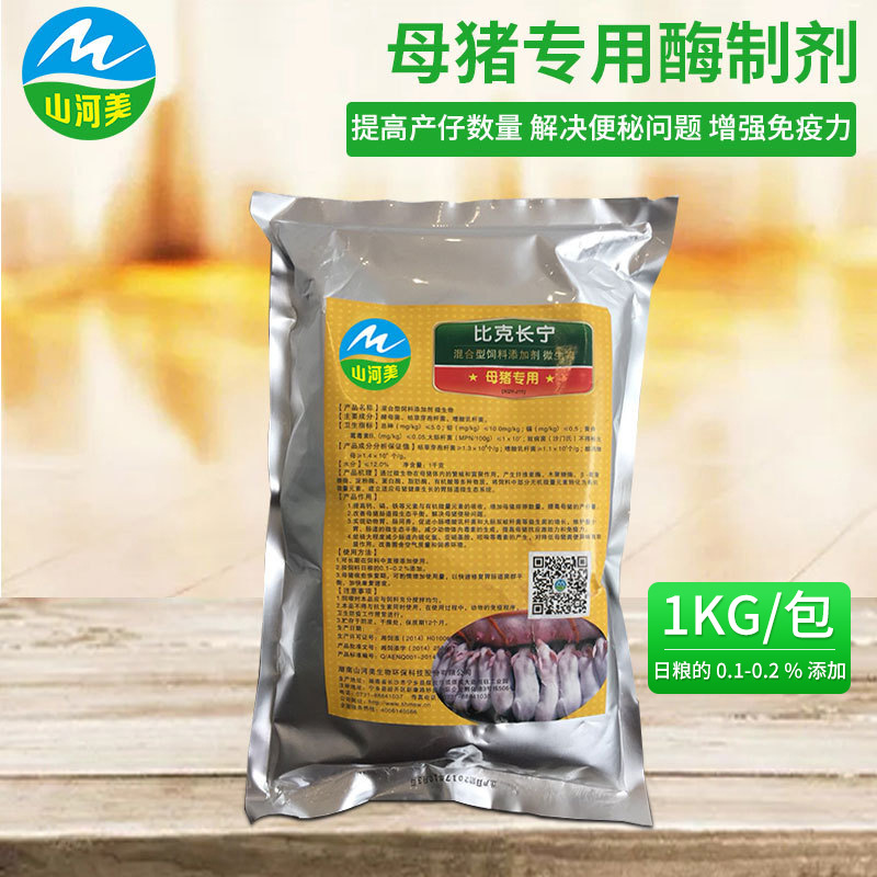 混合型微生物饲料添加剂 母猪专用饲料添加剂 EM菌益生菌畜牧物资|ms