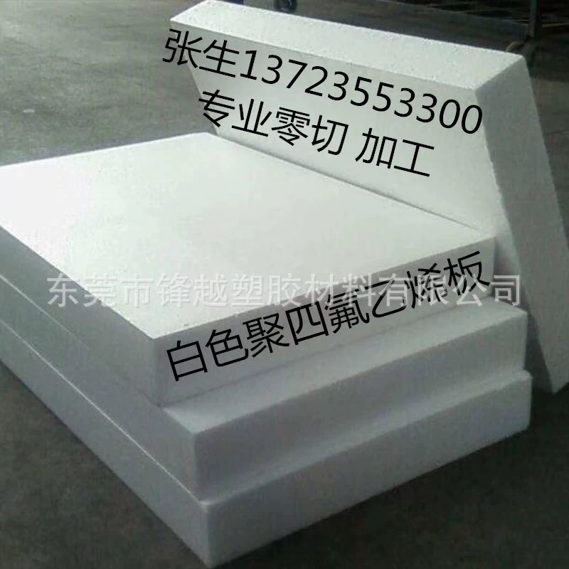 PTFE // PTFE тетрафторэтилен политетрафторэтилен Тефлон DPTFE плюс