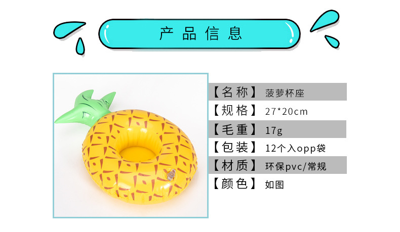 菠萝杯座详情页_02