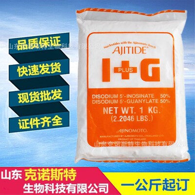 食品级呈味核苷酸二钠（IMP+GMP) 原装日本味之素I+G 增味剂|ms