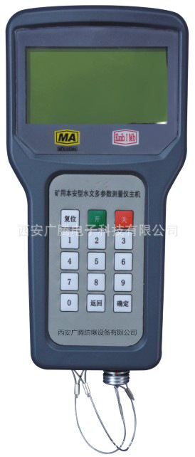西安矿用本安型水文多参数测量仪价格 本安型流速测量仪 流速仪