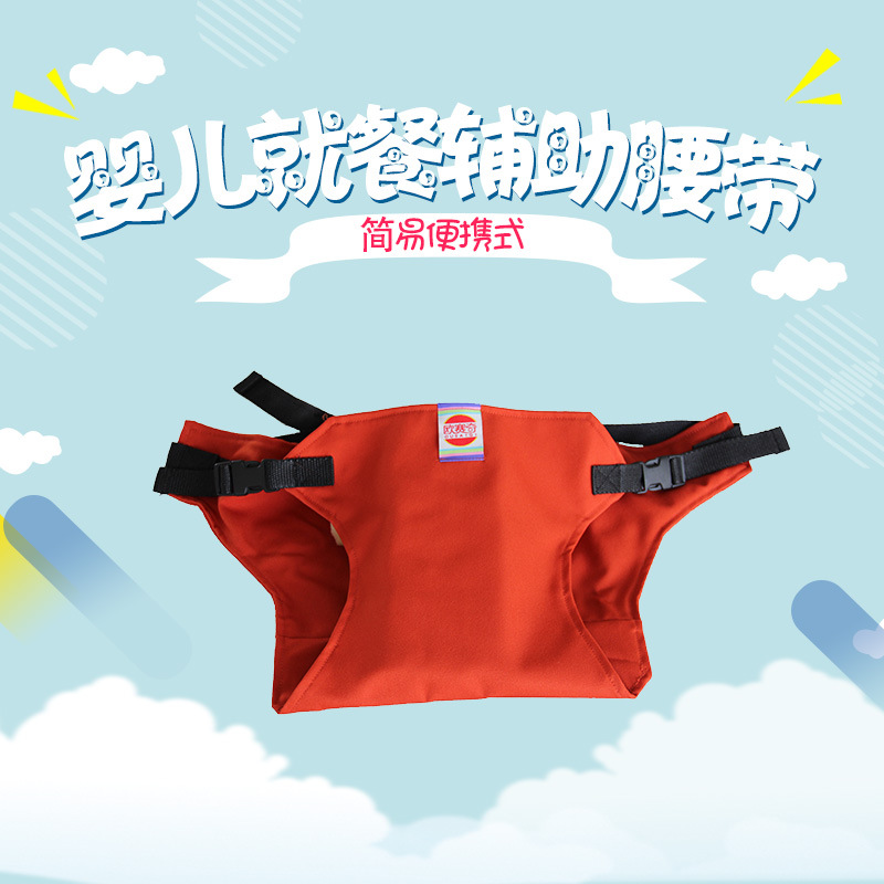 简易便携式多功能婴儿背带前抱式宝宝吃饭腰凳小孩外出安全保护|ms