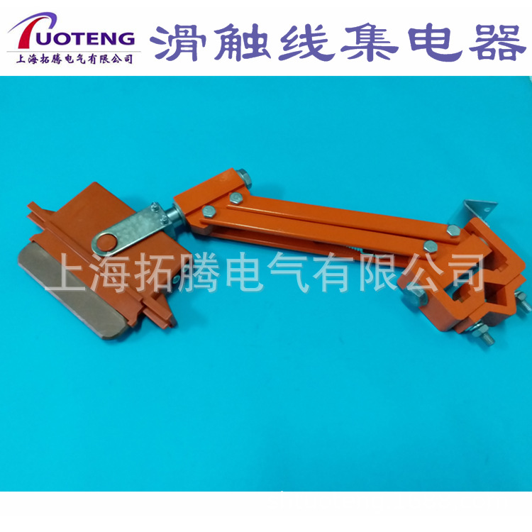 导电轨集电器DHH-1250A  铜碳合金 抗磨损