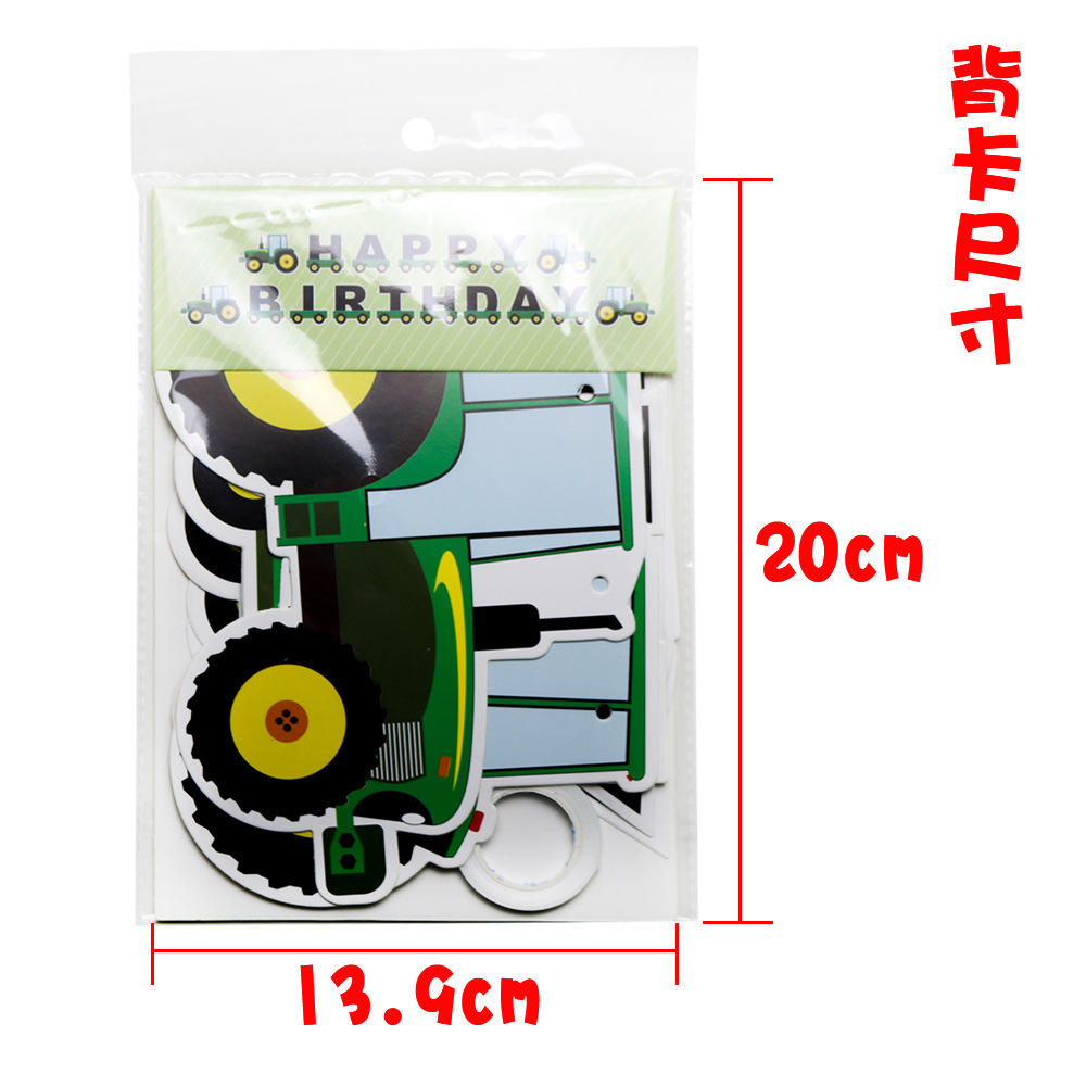 绿色拖拉机背卡尺寸