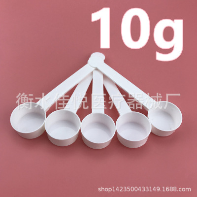 Panax Notoginseng Powder Dedicated 10 Spoon Panax Notoginseng Powder Quantitative Powder Coffee spoon 10g Small plastic spoon