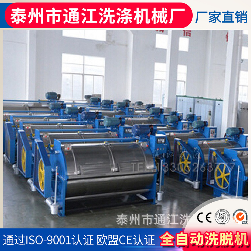 厂家供应洗衣房设备工业烘干机 烫平机 型工业洗衣机