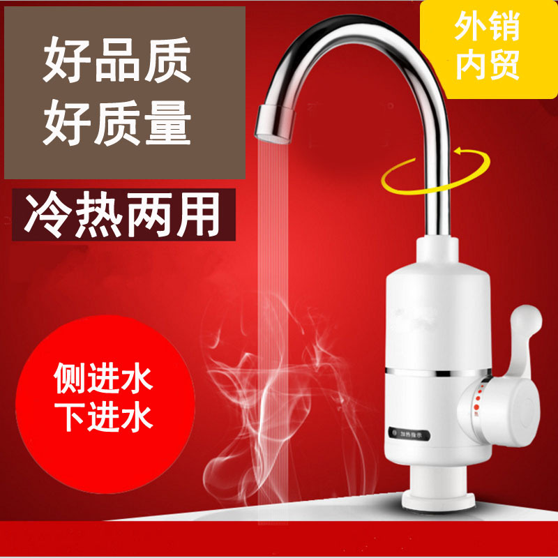 快速加热外贸出口品质即热式热水器卫生间厨房电热水龙头厂家直供