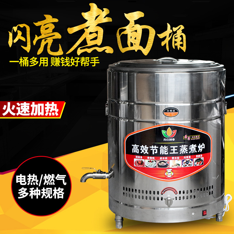 煮面炉 商用多功能不锈钢煮面桶煮面炉 电热煮面桶燃气汤桶炉定制