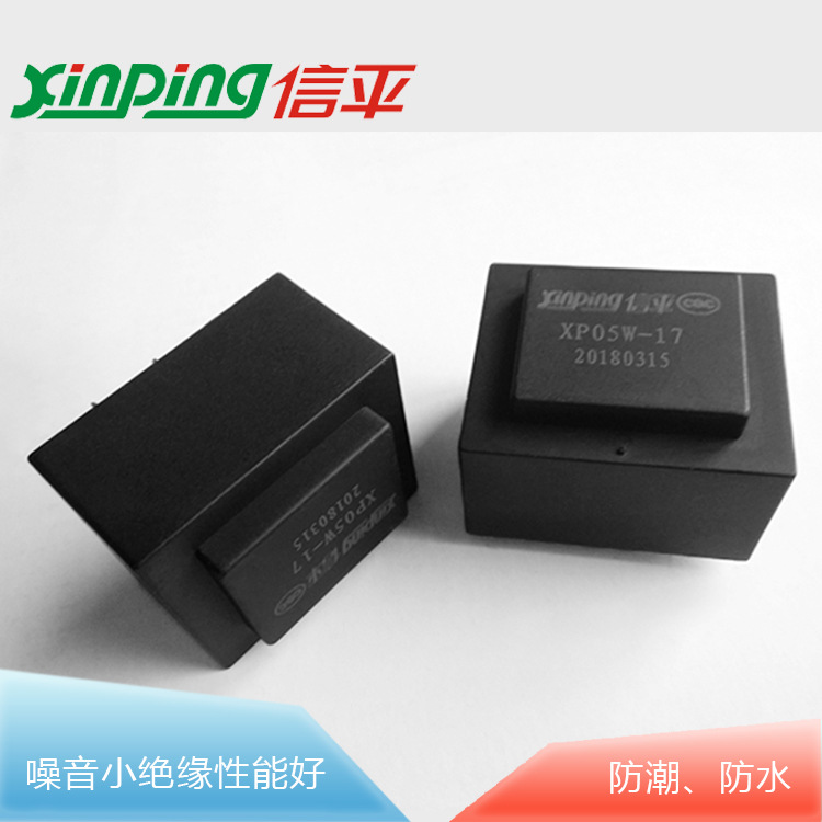 灌封变压器XP5w-17 冷气机灌封变压器