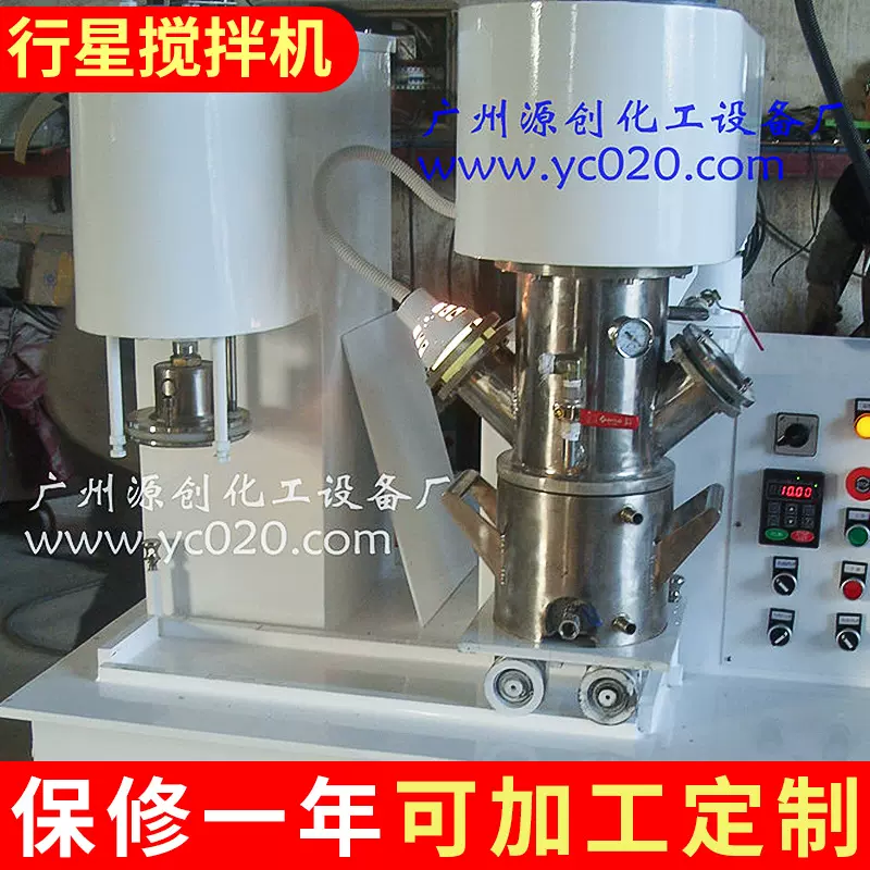 厂家供应 新型实验室卧式行星搅拌机 强制性卧式电动行星搅拌机