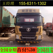 可分期出售二手欧曼牵引车头 二手解放牵引车 二手豪沃半挂牵引车
