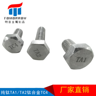 ���l���TA1 TA2  ��˨ M3-M100 ⁺Ͻ�TC4ϵ���ݗU֧�ּӹ��ǘ�