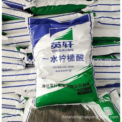 食品級檸檬酸除垢劑工業級英軒牌洗滌水處理壹水酸度調節劑