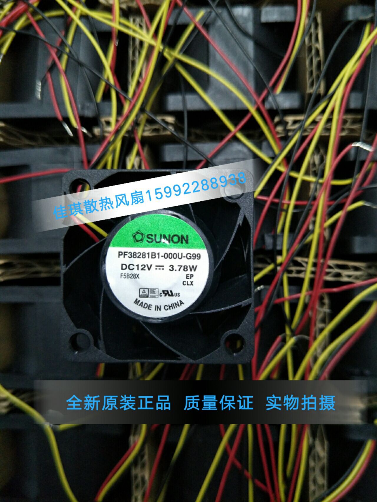 全新 SUNON风扇 PF38281B1-000U-G99 3828风扇 12V 3.8厘米风扇