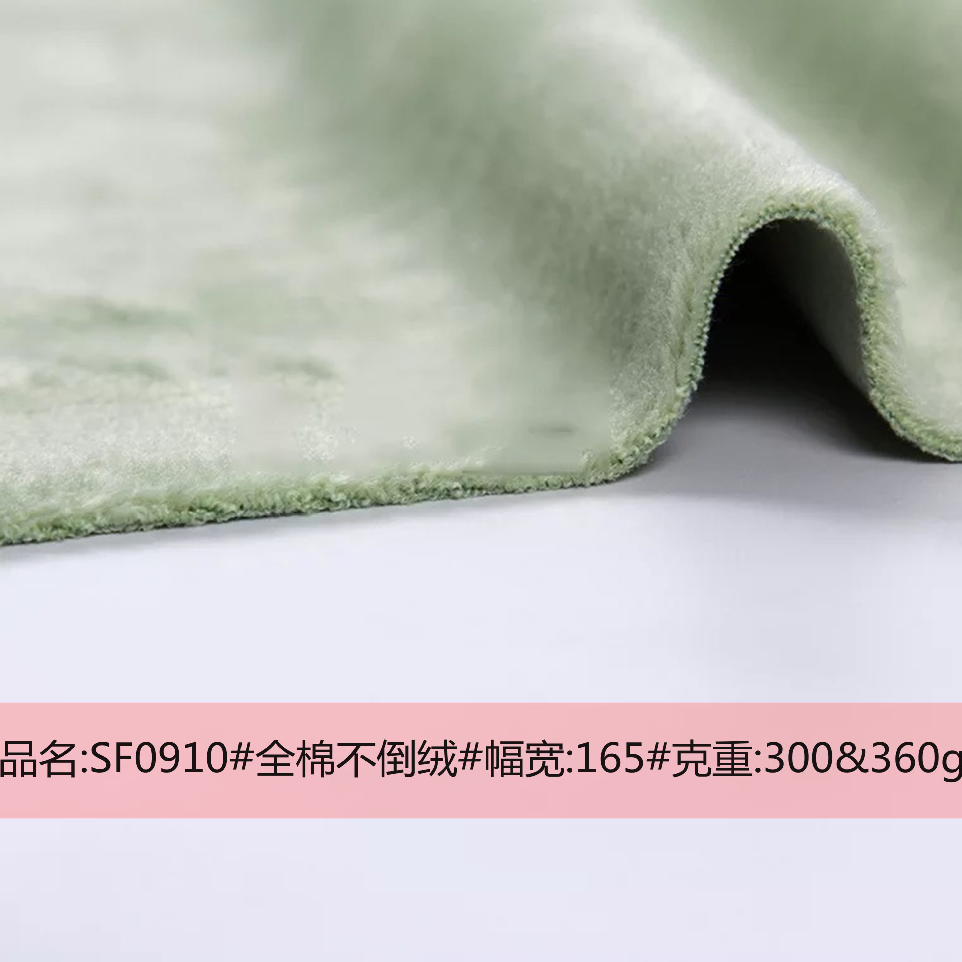 胜发纺织  超柔不倒绒绒布  针织加绒打底裤保暖内衣加绒卫衣面料