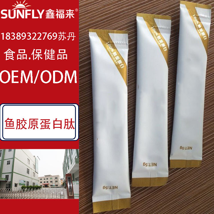 鱼胶原蛋白肽1