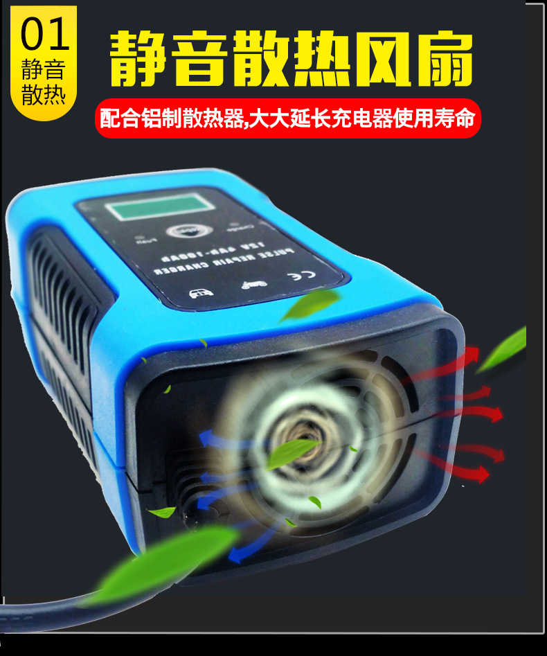 Blue Charger Copy-Chinese version-copy_05