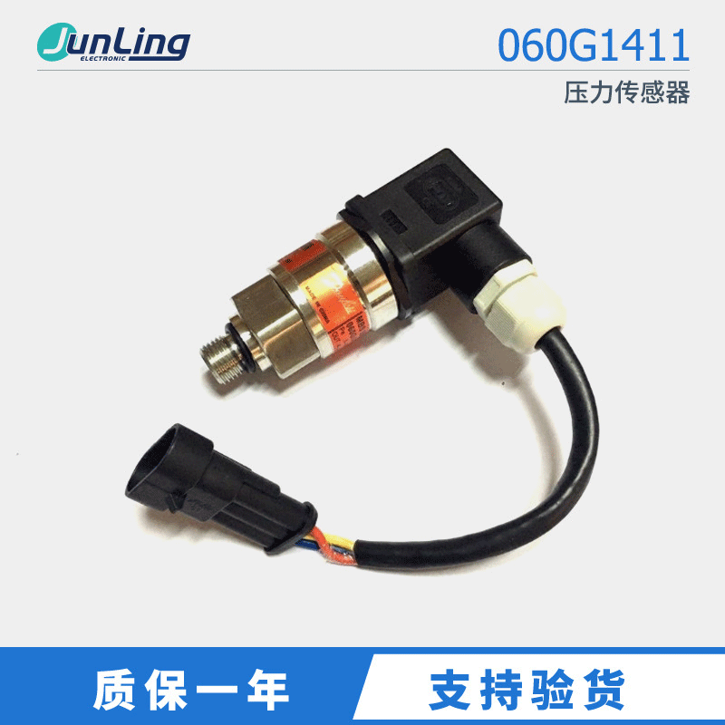 Danfoss 丹佛斯压力传感器 MBS3050 060G1411 龙工挖掘机配件
