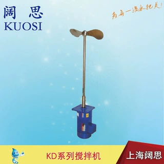 [搅拌机]AMIXER爱米克斯KD-50多功能不锈钢电机液体搅拌机