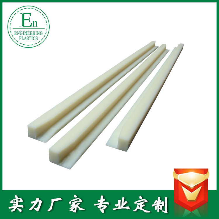 包装机械专用超高分子量聚乙烯耐磨条 LDPE耐磨条 PE耐磨条|ms