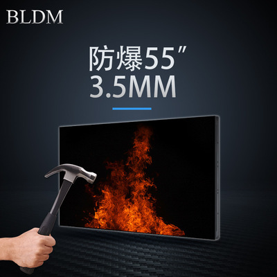 厂家直销BLDM正品现货55英寸3.5mm国产防爆液晶拼接屏酒吧KTV室内|ms