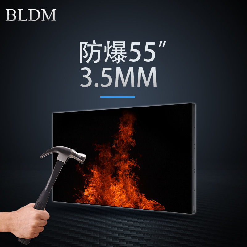 厂家直销BLDM正品现货55英寸3.5mm国产防爆液晶拼接屏酒吧KTV室内|ms