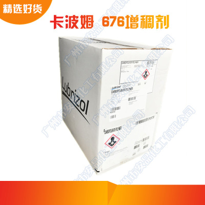 【诺誉专卖店】卡波676 卡波姆676 卡波树脂676 卡波姆树脂676