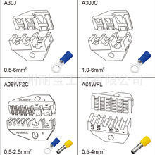手动冷压线钳口模气动端子压接机钳口钳头压线钳