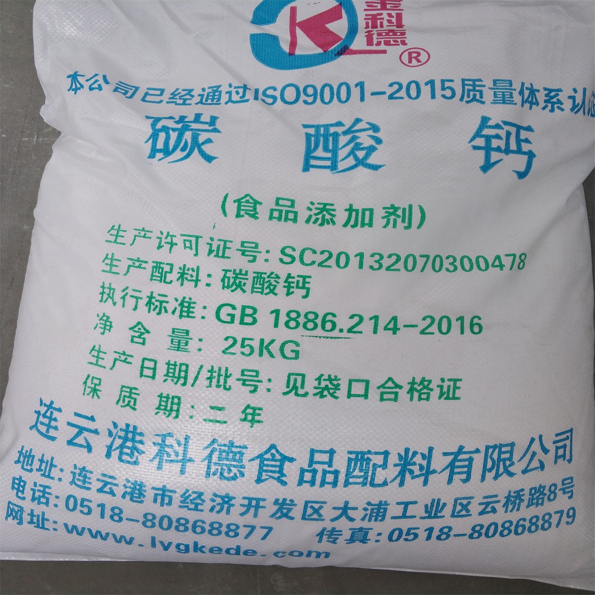 厂家直销优质食品级重质碳酸钙