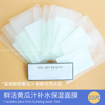 鮮活黃瓜汁水潤保濕面膜  補水保濕 舒緩肌膚 清爽 青瓜 10片1包