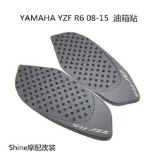 适用于雅马哈YZF R6 08-15 摩托车改装油箱贴护膝贴防滑隔热侧贴