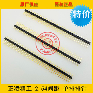 ���辫��2.54mm�������1*40P 180��ֱ� 僽�1u PA6T ��ȼ�h��