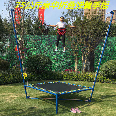 commercial Children square Park Trampoline Trampoline Hand shake Spring fold Bungee jumping bounce Bed Accessories tool