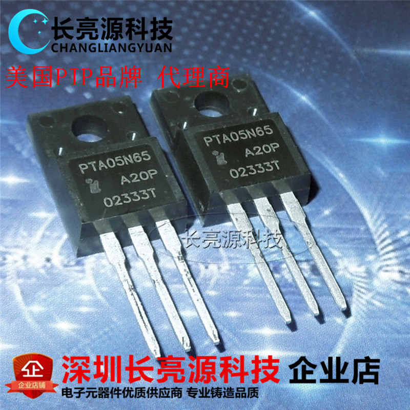 原装PIP品牌供应650v 高压MOS管PTA05N65 TO-220F 1管50只