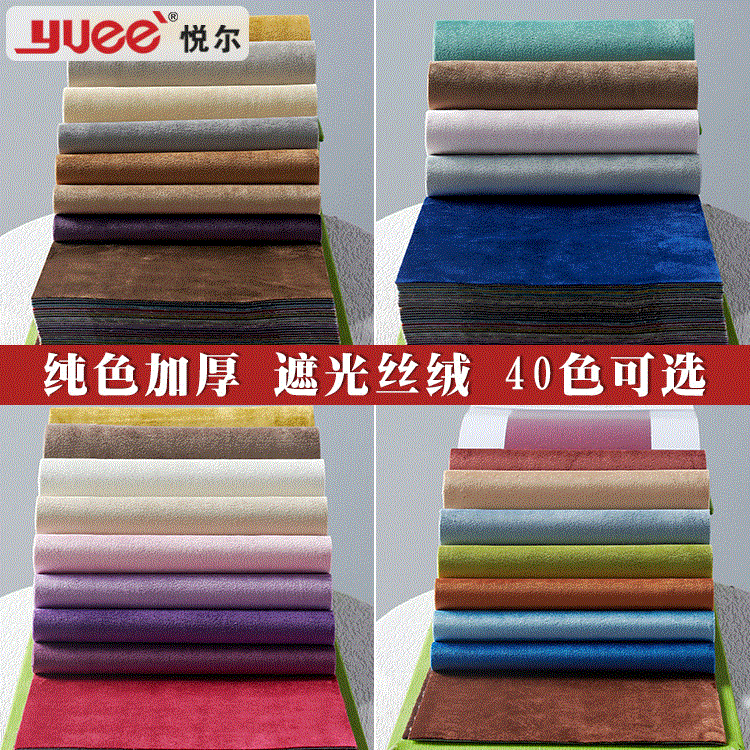厂家多色百搭遮光荷兰绒窗帘布酒店阳台工程窗帘成品定制|ru