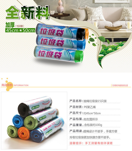 Large household drawstring garbage bag colorful point-break portable self-closing mouth thickened unbreakable plastic environmentally friendly bag