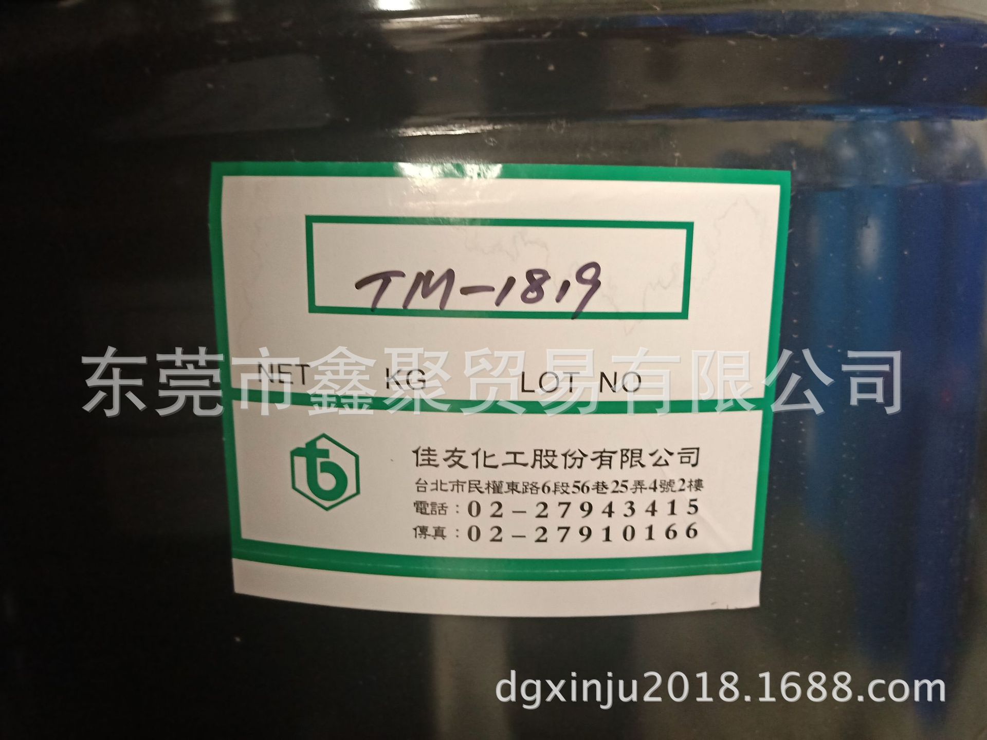 TM-1819甲基硫醇锡稳定剂 台湾保泰