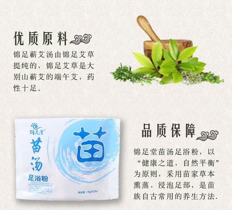 6克20包足浴粉16.JPG