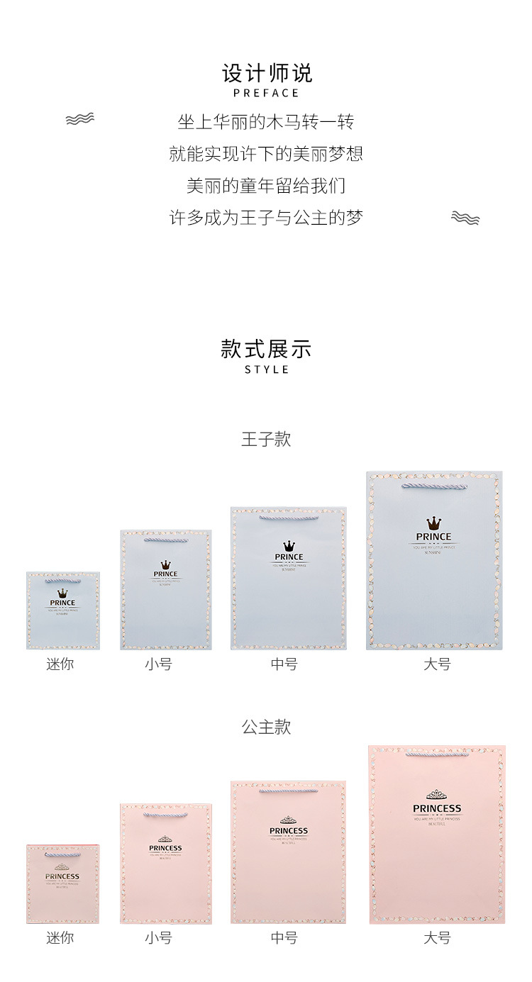 王子公主礼袋_02