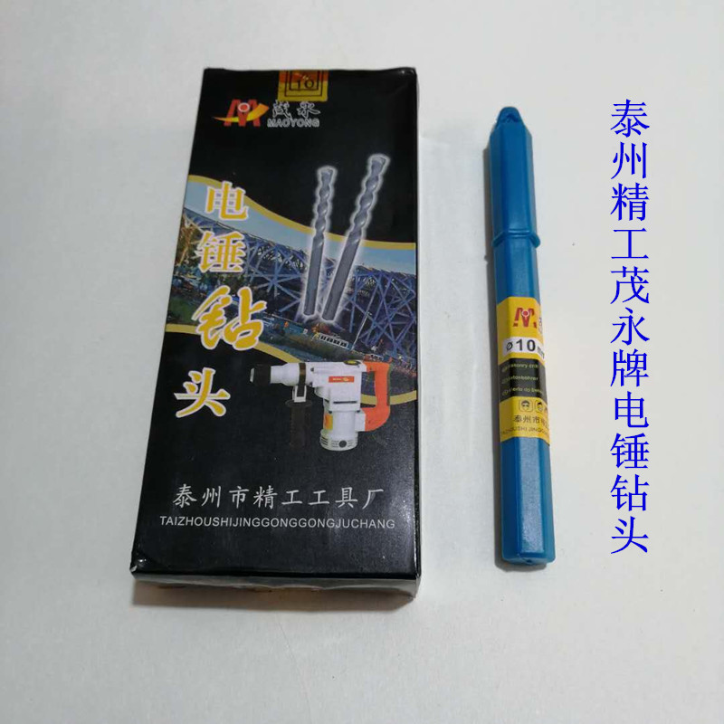 方柄四坑合金电锤钻混凝土过墙开孔钻头墙壁开孔茂永牌电锤钻头