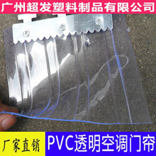 pvc塑料吊帘 透明软皮门帘 PVC胶帘 垂直帘磁铁自吸空调挡风门帘