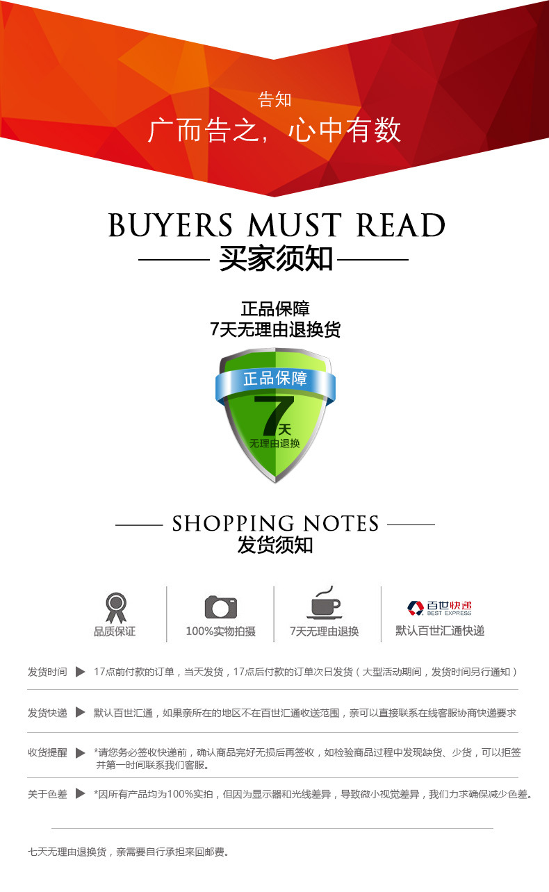 详细页页脚通用_05