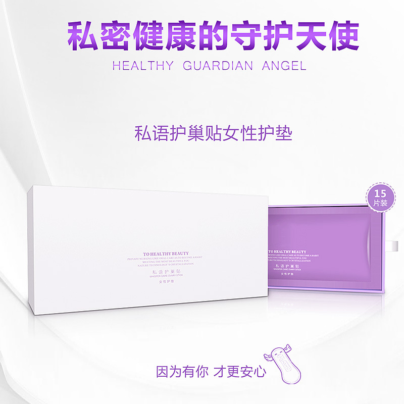 厂家直供雪莲生态保养贴 女性私密护理保养中药护垫 雪莲贴套盒